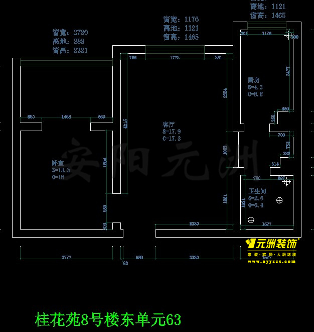 8# 東戶 63平