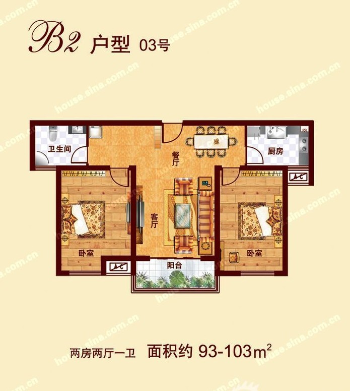 B2戶(hù)型 兩室兩廳一衛(wèi) 93-103㎡